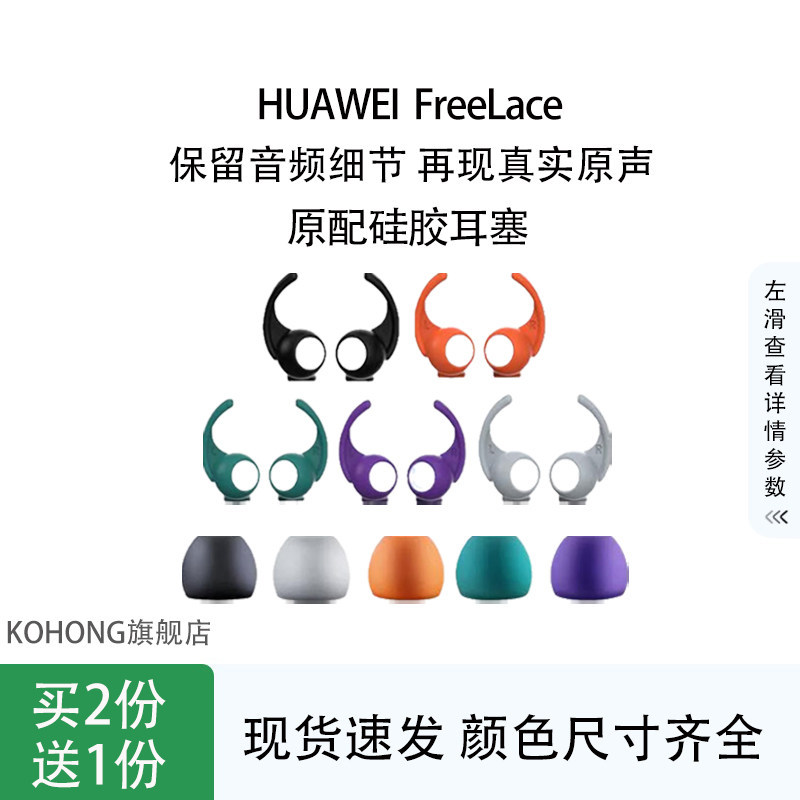 Thích hợp cho Huawei freelace In-Ear Earbuds Ear Cap Silicone Case vivo Xiaomi Silicone Tai Nghe Ốp 