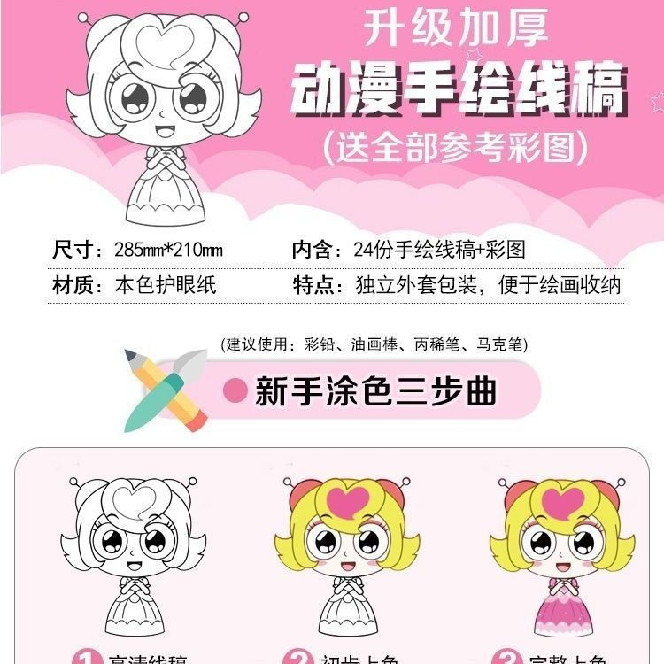 TQ~Happy Superhero Picture Book Children's Drawing and Coloring Book for Students, Beginner's Basic 