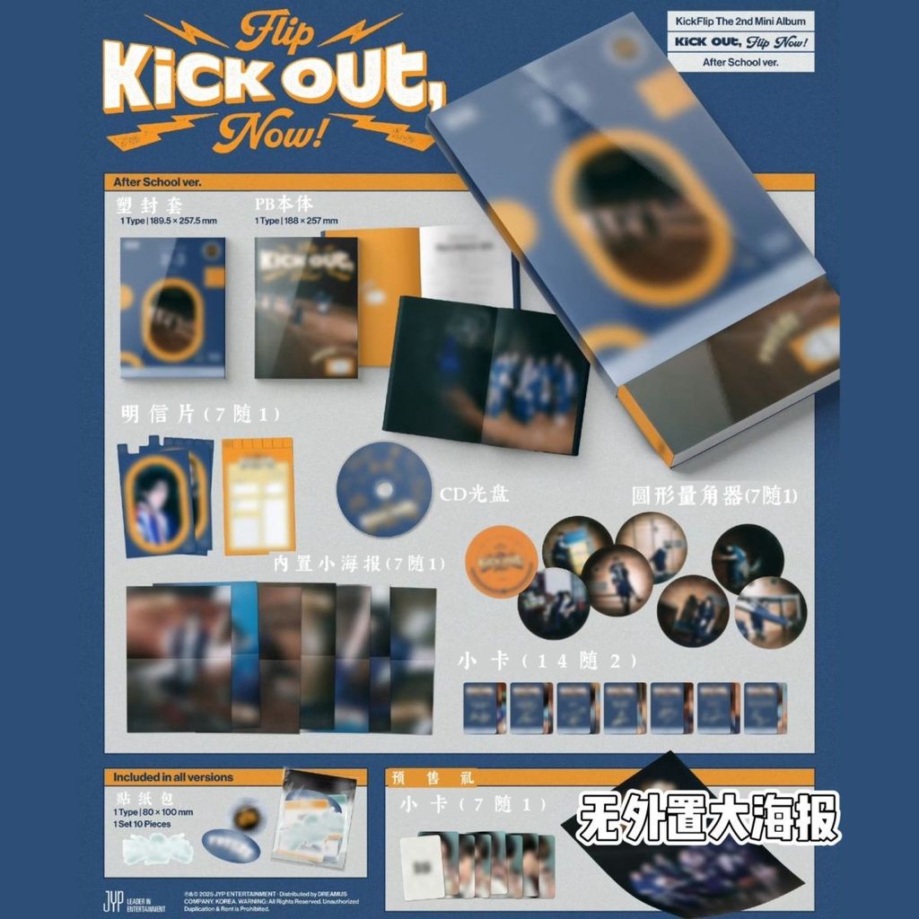 Nhóm nhạc nam mới của JYP Kickflip trở lại phiên bản chính hãng thứ hai của Kick out D