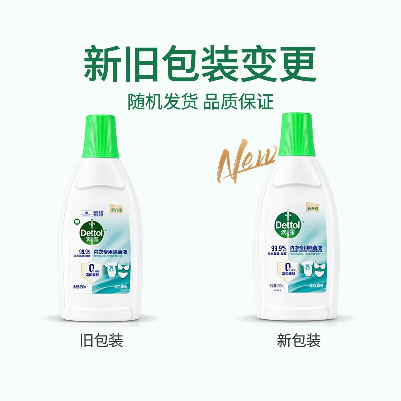 Drip.Dew Quần Áo Khử Trùng Chất Lỏng 750ml Quần Lót Chuyên Dụng Loại Bỏ Mite Giặt Chất Lỏng Trắng Ng