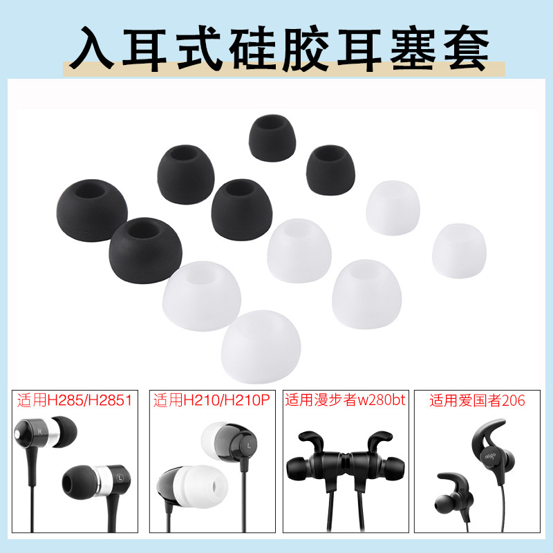 Thích hợp cho Edifier W280BT H230P H275P K210 Vỏ Tai Nghe Bluetooth Patriot W06 Vỏ Silicon Tai Nghe 