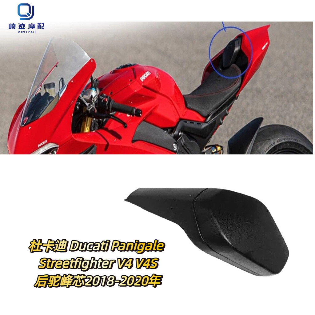 Thích hợp cho Ducati Ducati Panigale Streetfighter V4 V4S Lõi bướu phía sau