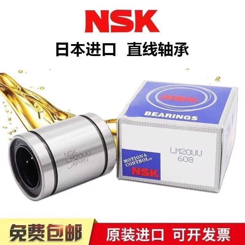 Vòng bi thẳng nhập khẩu NSK LM3 4 5 6 8 10 12 13 16 20 25 30 35