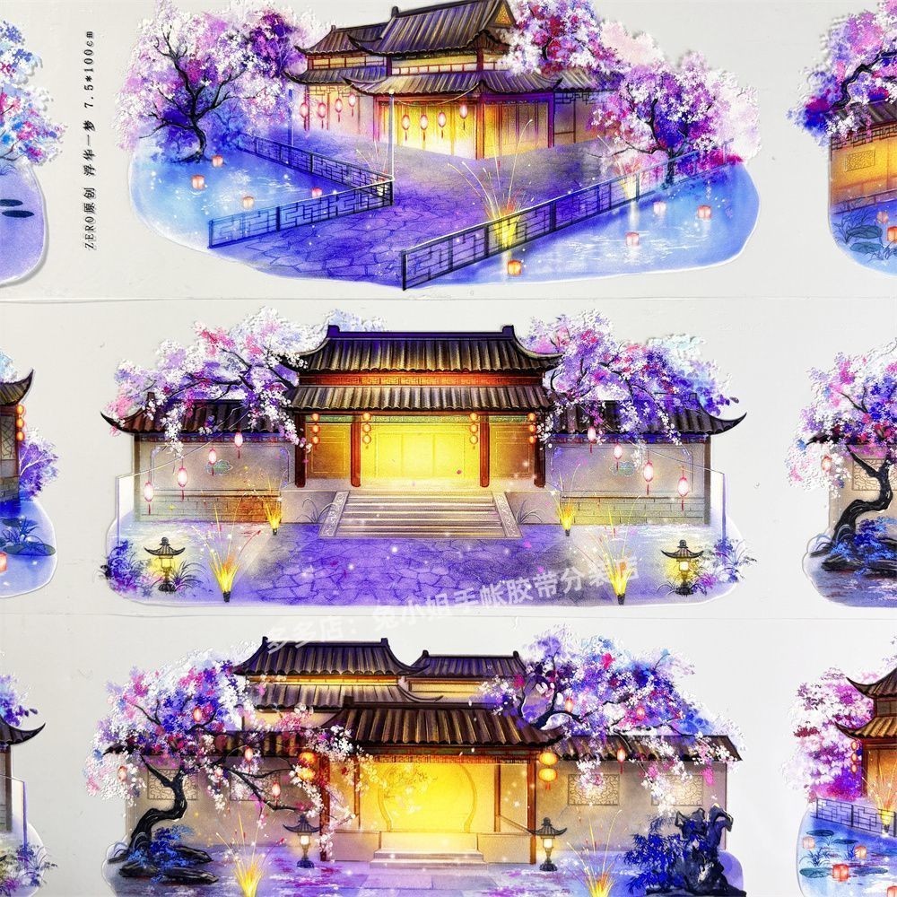 Sổ Tay Đóng Gói Băng Fuhua Yimeng zero Đèn Ngủ Tối Lửa Sân Cổ Vật Liệu PET Sổ Tay Vỏ Điện Thoại Miến