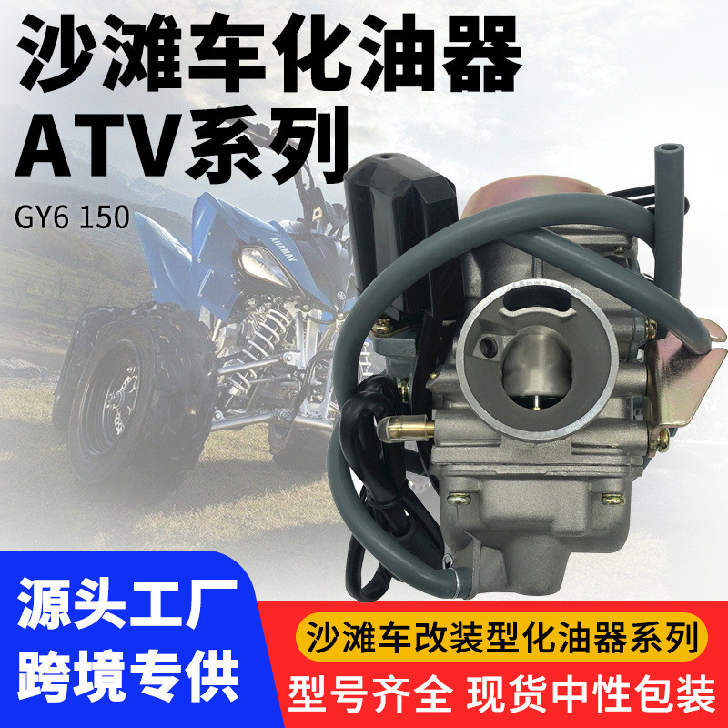 Xe Máy ATV HOME Bộ Chế Hòa Khí GY6 125 GY6 150CC 150 Bán Chạy Phụ Kiện Nam Mỹ