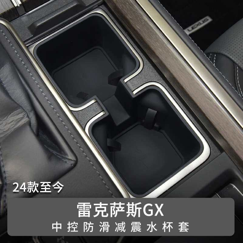 Thích hợp cho 24 Lexus GX550h Silicone Cốc Nước Ghế Điều Khiển Trung Tâm Bảo Vệ Xe Chống Trơn Trượt 
