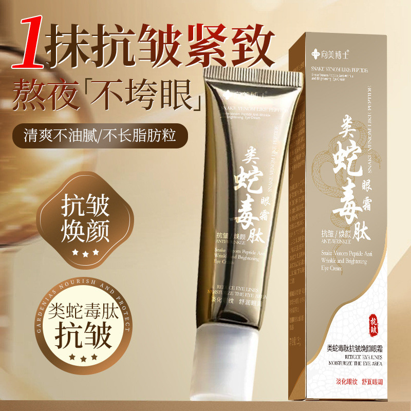 Snake-like Venom Peptide Eye Cream Skin Lifting Eye Bags Fine Lines Chăm sóc mắt Hua Eye Cream 25.12
