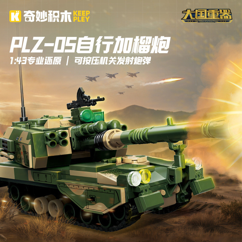 Khai Sáng Tuyệt Vời Khối Xây Dựng 23207 Quân Sự PLZ05 Tự Đệm Pháo Lắp Ráp Mô Hình Bé Trai Lắp Ráp Đồ