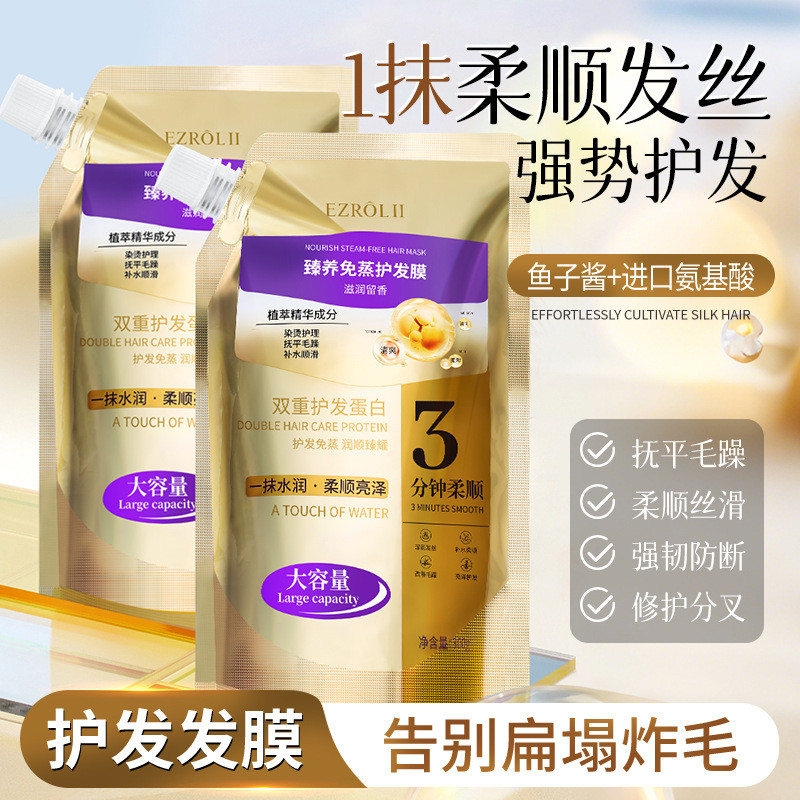 EZROL II EZROL II Mặt nạ dưỡng tóc không hơi nước 300g Mặt nạ dưỡng ẩm mềm dưỡng ẩm 26.5.14
