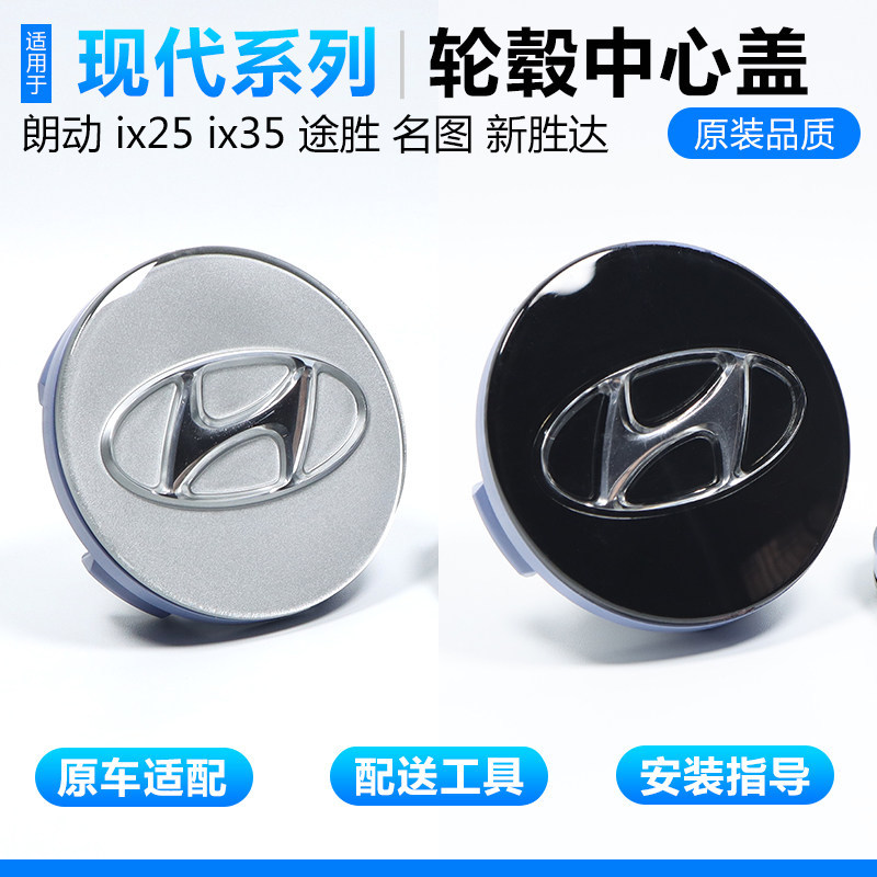 ✅Phụ kiện Cho Xe Logo Decal Hyundai Hub Cover Long Drive Better ix35 Iix25 Họa Tiết Nổi Tiếng Lốp Tr