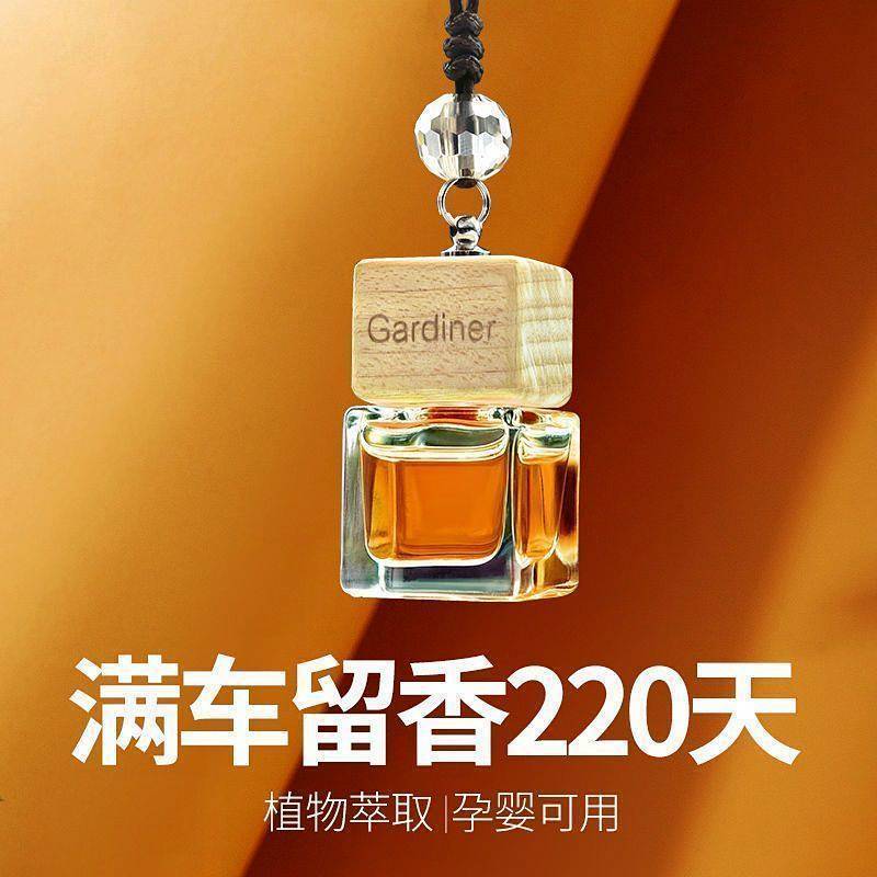 Car Perfume Pendant Advanced Long-Lasting Light Perfume Plant Extract Essential Oil Pendant Aromathe