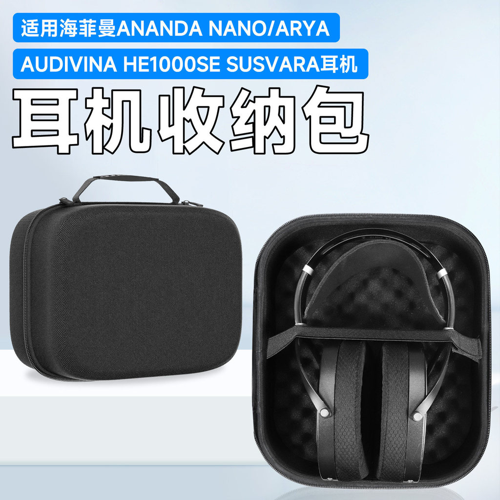 [Hàng có sẵn] Hubing Thích hợp cho túi đựng tai nghe HIFIMAN HIFIMAN Túi đựng tai nghe Arya Zhenshi 