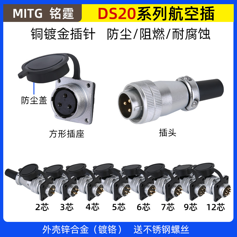 B. b.Aviation Plug DS Ổ cắm công nghiệp WS20 Connector 2 / 3 / 4 / 5 / 6 / 7 / 9 / 12 Core Pin Squar