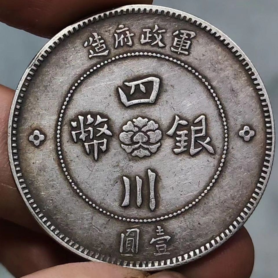 Tứ Xuyên Bạc Yuan Dahan Bạc Yuan Sterling 26,7g Mạ Bạc Cũ Bạc Nguyên Tứ Xuyên Quân Sự Chính Trị Một 