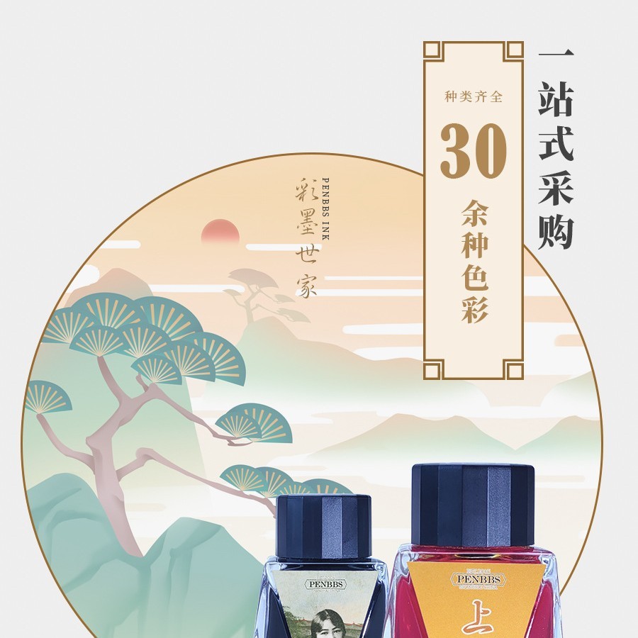 Spot Goods#penbbs 30ml Glass Bottle Gold Powder Pigment Type Dye Type Colorful Ink Fountain Pen Dip 