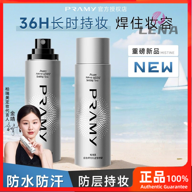 Boromi Setting Chính Hãng [LENA] Xịt, Phong Cách Không Trang Điểm, Trang Điểm Nghệ Sĩ - YM-25-12 LN0
