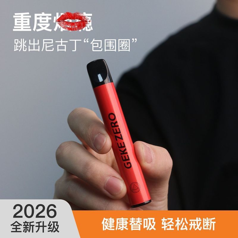 Phiên bản nâng cấp Jike Herbal Fruity Hút Stick Họng-Feel Boys Fresh Breath Cool Alternative Stick K