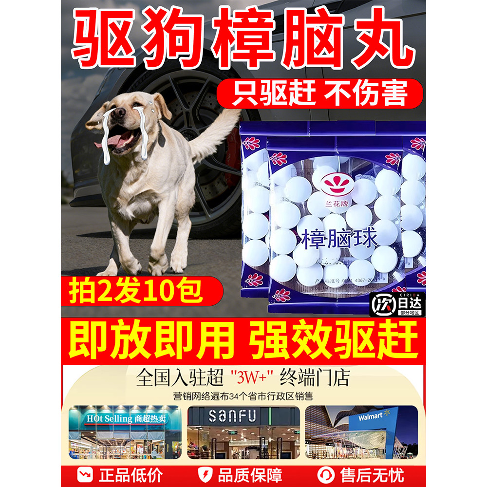 Repel Dogs Camphor Balls Dụng cụ tiện dụng chuyên dụng ngoài trời lâu trôi mạnh mẽ Loại bỏ thuốc Chó