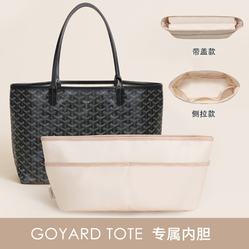 Được sử dụng cho Goya goyard Lót Túi Tote Trung Bình Chó Răng Lót Túi Bên Trong Túi Lớn Nhỏ Túi Bảo 