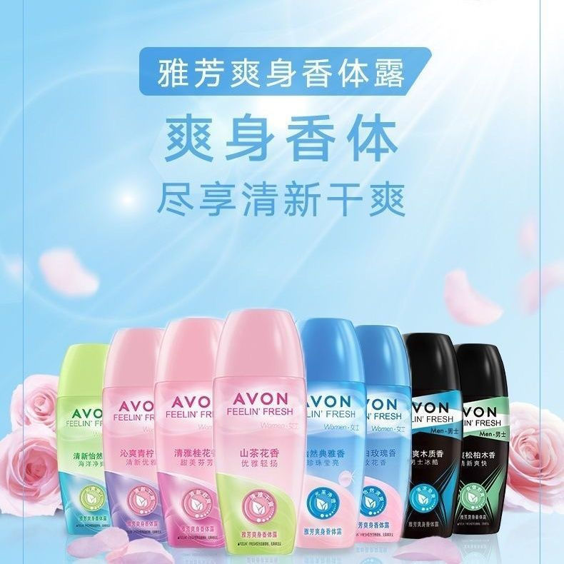 [Giảm Giá] [Avon] Chất Khử Mùi Lăn Hoa Hồng Trắng Khử Mùi Khử Mùi Chống Mồ Hôi Hương Thơm Chống Mồ H