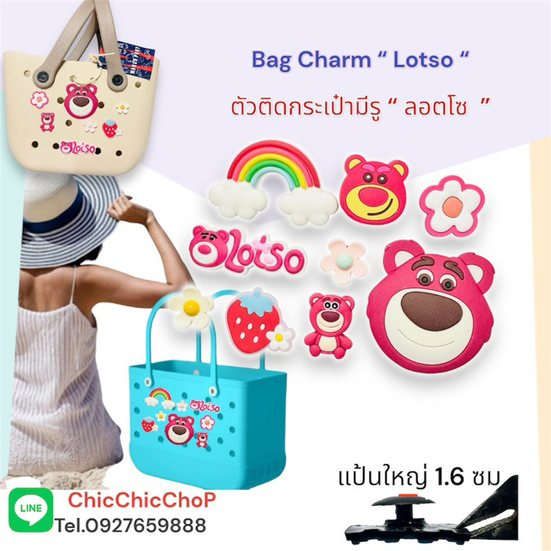 S-Lotso ️ Túi Charm Có Lỗ Gấu Túi Lotso Quyến Rũ Kích Thước Lớn Nổi Bật Siêu Dễ Thương