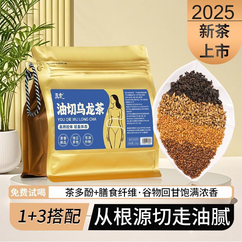 Five Tiger Oil Cut Black Oolong Tea Tea Barley Tea Brown Rice Black Tartaring Tea Cold Brew Tea Bagg
