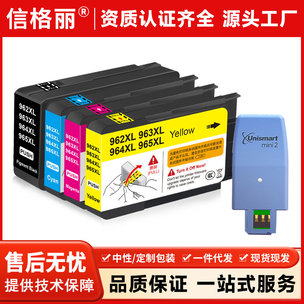 Thích hợp cho hộp mực HP hp965XL Thích hợp cho máy in 9010 9012 9016 9018 9019 9028