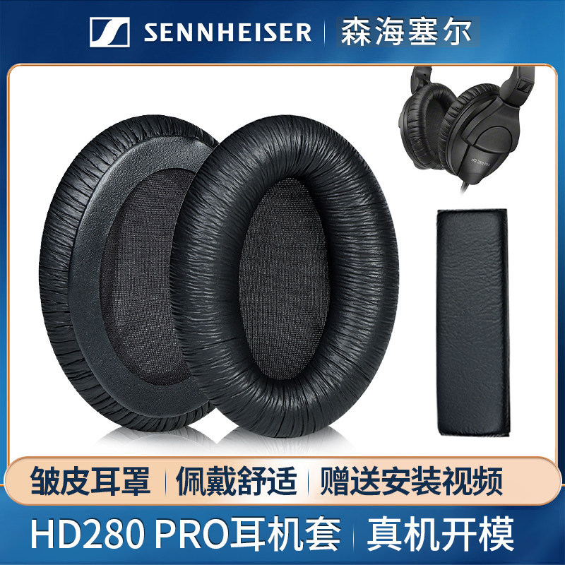 Thích hợp cho SENNHEISER SENNHEISER HD280 PRO Vỏ tai nghe hd281 Bịt tai với HD380 Bịt tai 380PRO Vỏ 