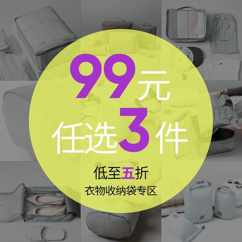 [Phúc lợi thương hiệu] msquare Túi đựng quần áo du lịch Quần áo xuống Áo khoác lưu trữ Túi sắp xếp h