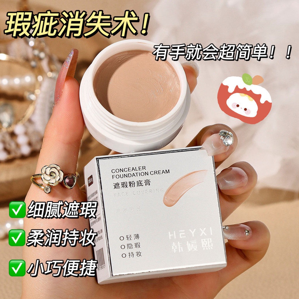 [Hàng có sẵn] HEYXI HEYXI HEYXI Kem che khuyết điểm Kem che khuyết điểm Kem nền dạng lỏng Chống thấm