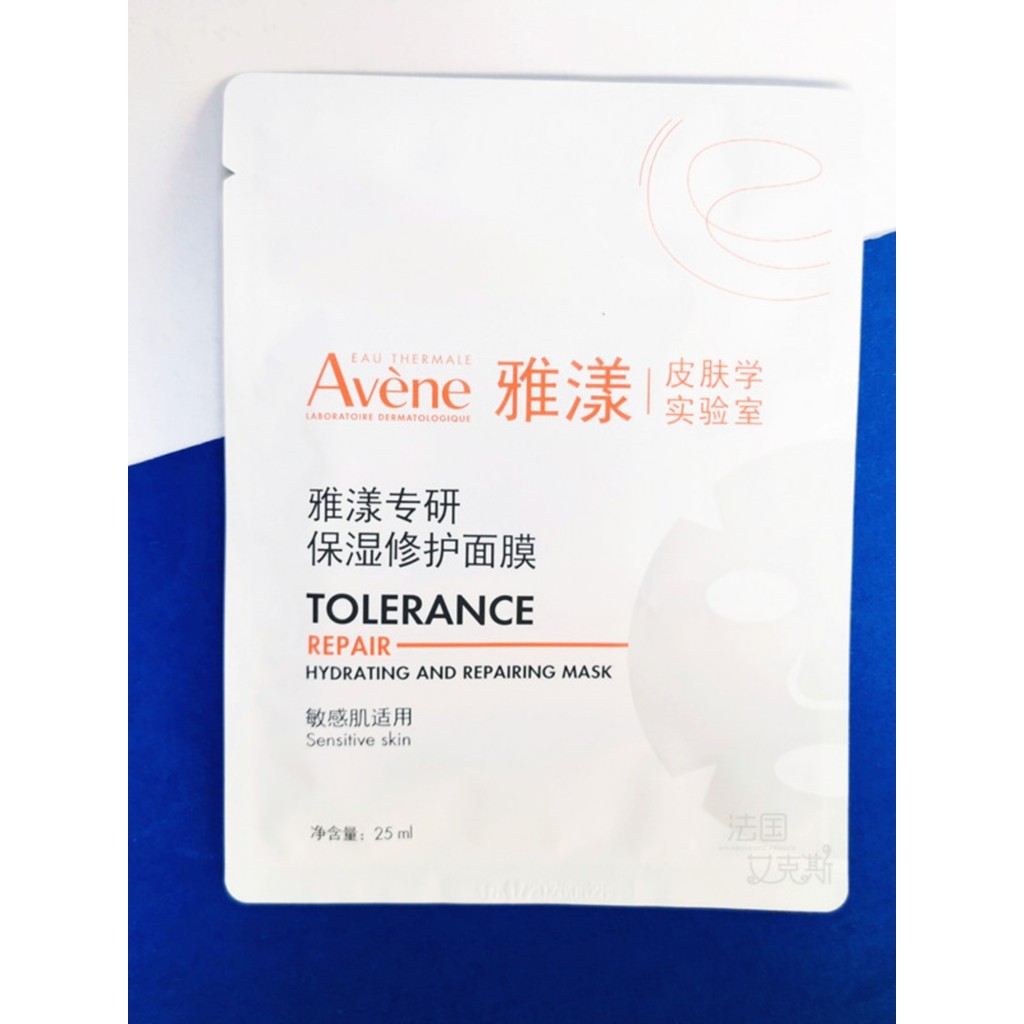 Sản phẩm mới AVENE AVENE AVENE Chuyên phục hồi dưỡng ẩm Mặt nạ dưỡng ẩm da nhạy cảm Dưỡng ẩm làm dịu