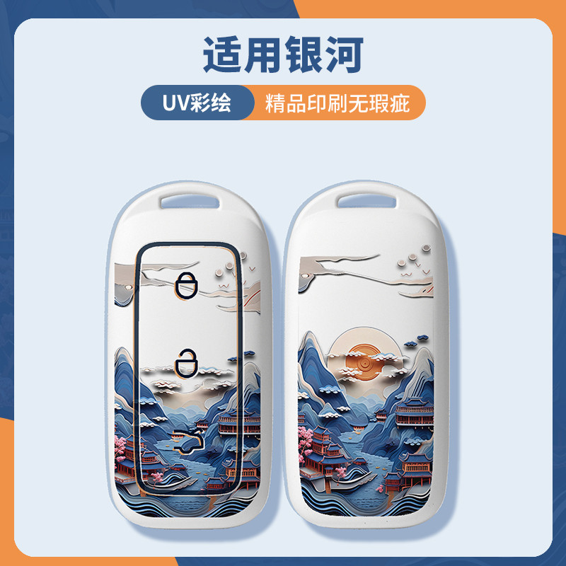 Thích hợp cho Geely Galaxy L7 Chìa Khóa e8 Xe e5 Galaxy L6 Galaxy emi Mới 2025 Starship 7 Xingyao 8 