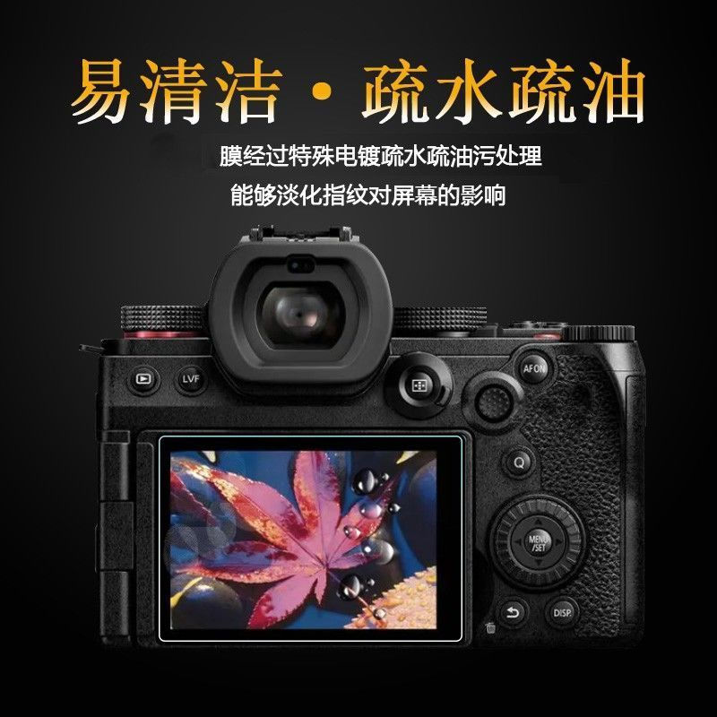 TQ~Suitable for Panasonic S5 Mark II Camera Tempered Glass Screen Protector Lumix Digital camera pro