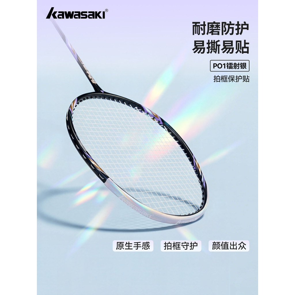 Kawasaki Kawasaki Vợt Cầu Lông Bảo Vệ Dây Bảo Vệ Miếng Dán Khung Chống Trầy Xước Đầu Vợt Miếng Dán C