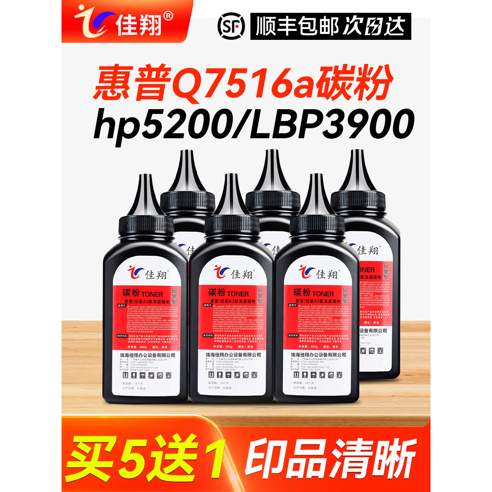 Jiaxiang Thích Hợp Cho Mực HP Q7516a HP16a hp5200 5200lx Máy In Canon LBP3900 3950 3920 3980 3970 Mự