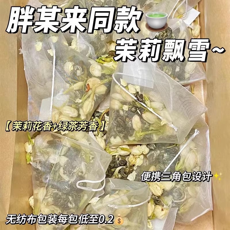 Jasmine Piaoxue Fat East Tea Lai Strong Fragrance Jasmine Tea Boya String Tea Bag Jasmine Green Tea 