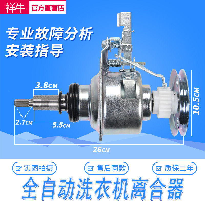 B. b.Panasonic Máy Giặt Ly Hợp XQB85-Q8021 / T8021 / QA8021 Phụ Kiện Lắp Ráp Vòng Bi