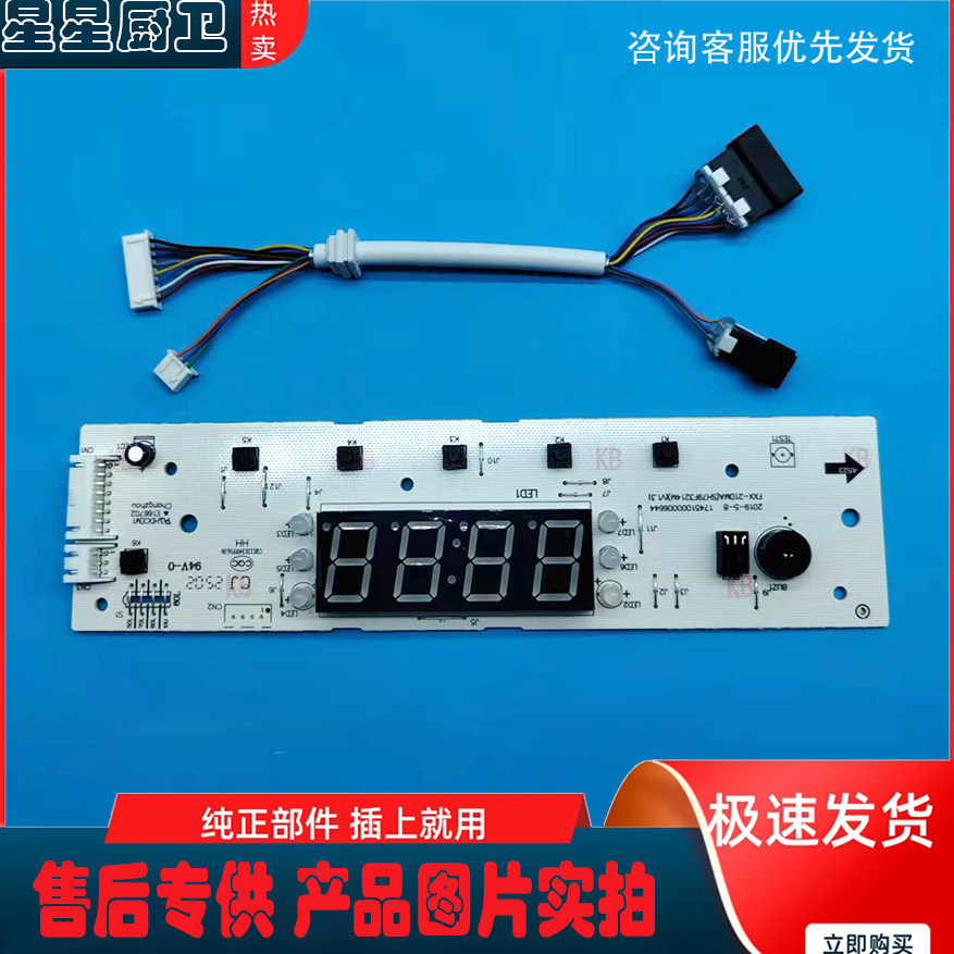 Thích hợp cho bảng hiển thị máy nước nóng điện Midea F80 / F50-21DMA-S Nút Board F60-21DMA-S (HEY)