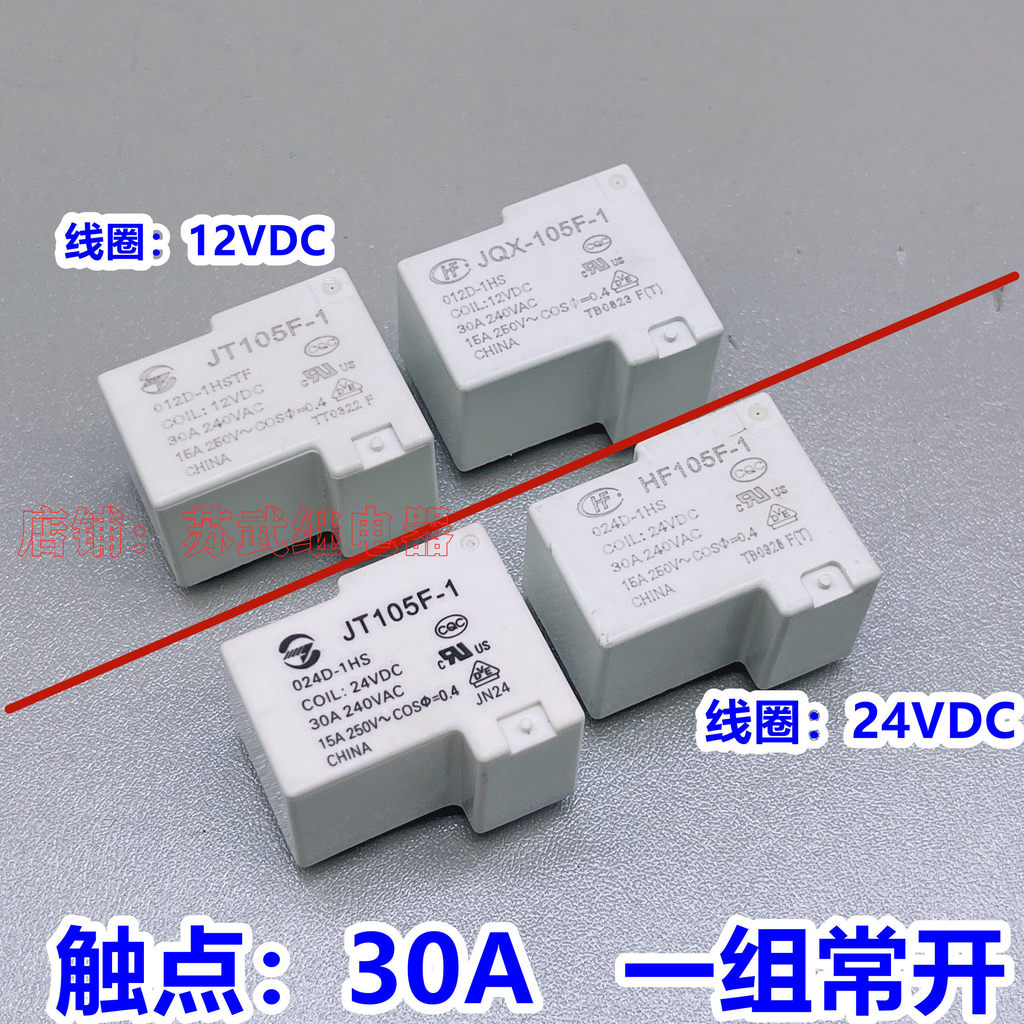 [Hàng có sẵn] Rơle máy hàn 4 chân Hongfa T90 HF105F-1 012D-1HS 024D-1HS JT105F-130A