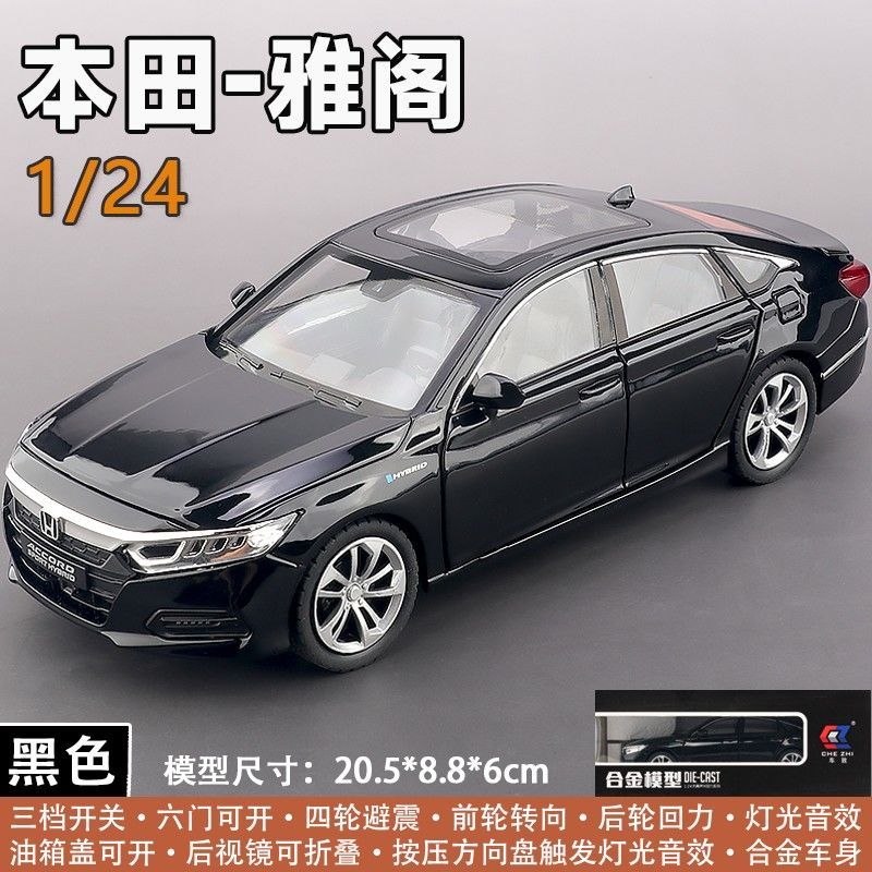 1: 24 Xe Honda Accord Mô Hình Mô Phỏng Xe Hợp Kim Xe Ô Tô Mô Hình Bé Trai Đồ Chơi Trang Trí Ô Tô Bộ 
