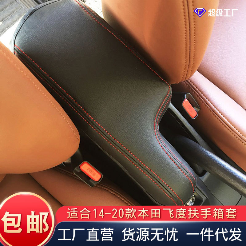 Vỏ Thích Hợp Cho Xe Honda Fit 14-20 Tay Hộp Bao Tay Xe Ô Tô Tay Bao Da Đệm Đồ Dùng Nội Thất