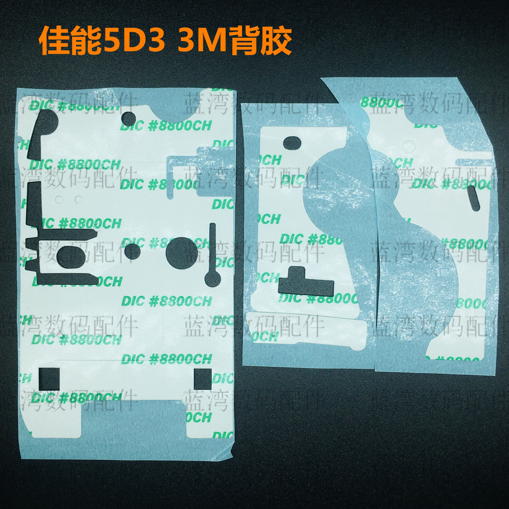 Canon 6D 5D3 5D2 5D4 6D2 Body Rubber 3M Keo dán toàn thân Keo dính hai mặt Keo dính