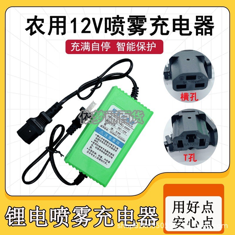 Nông Nghiệp 12v Máy Phun Điện Sạc Pin Lithium 12V8-20AH Sạc Bảo Quản Pin Ba Lỗ Đa Năng