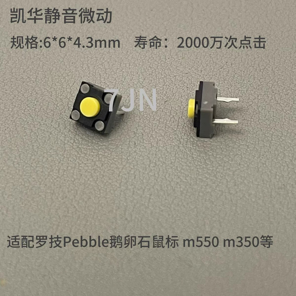 Kaihua Silent Micro-Action 6 * 6 * 4.3 Pebble M350 M550 Công tắc nút chuột