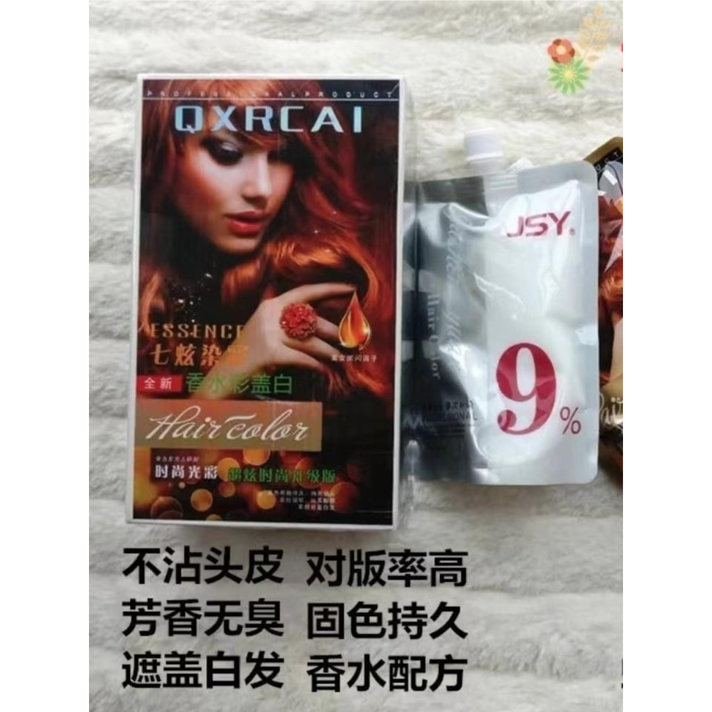 Jushengyuan Seven Dazzling Color Dyeing Color Big Box Hair Dye Cream Cover White Hair 500ml Color Oi