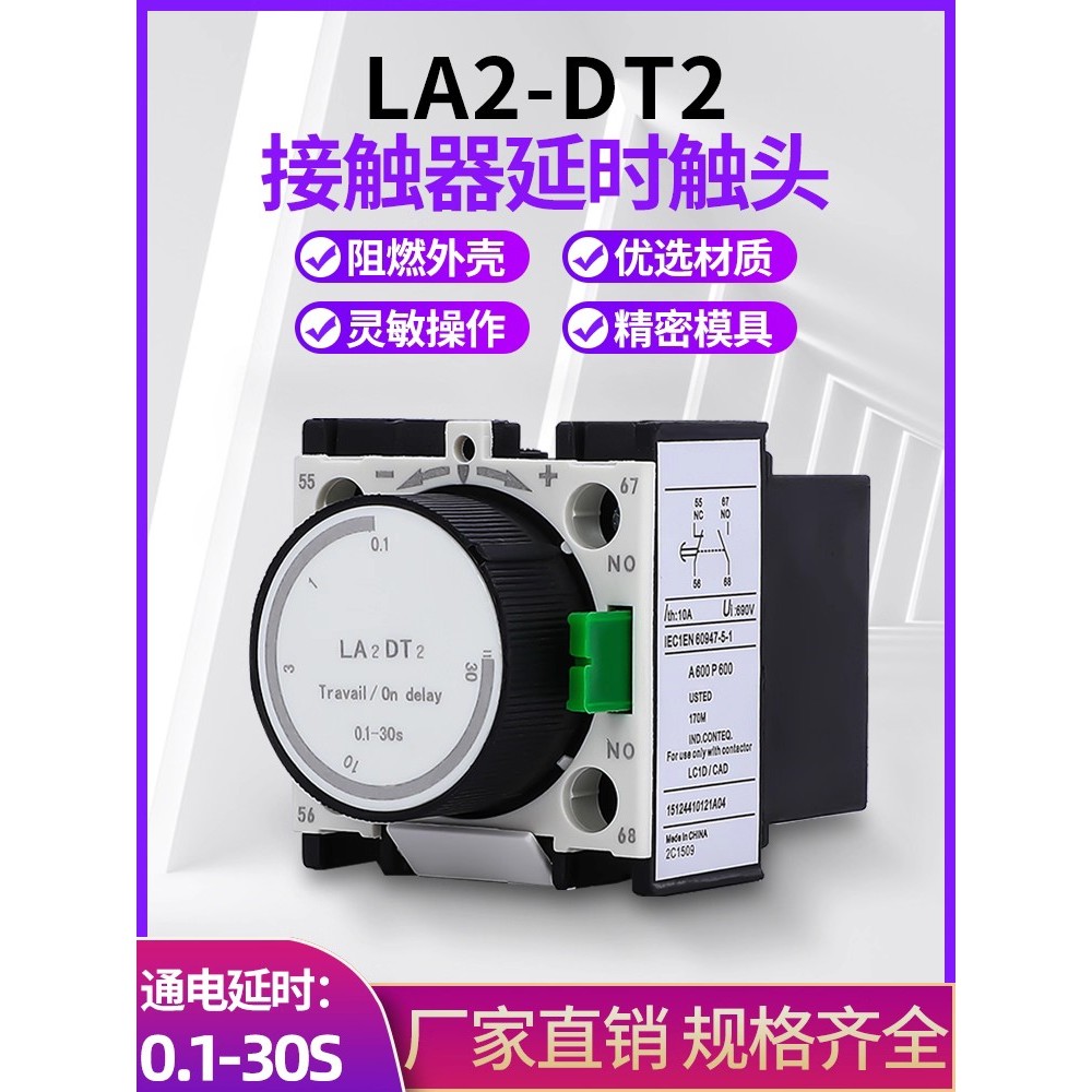 LA2-DT0 / DT2 / DT4 / DR0 / DR2 / DR4 Đầu trễ không khí Contactor Delay Contact Head Power-on Delay