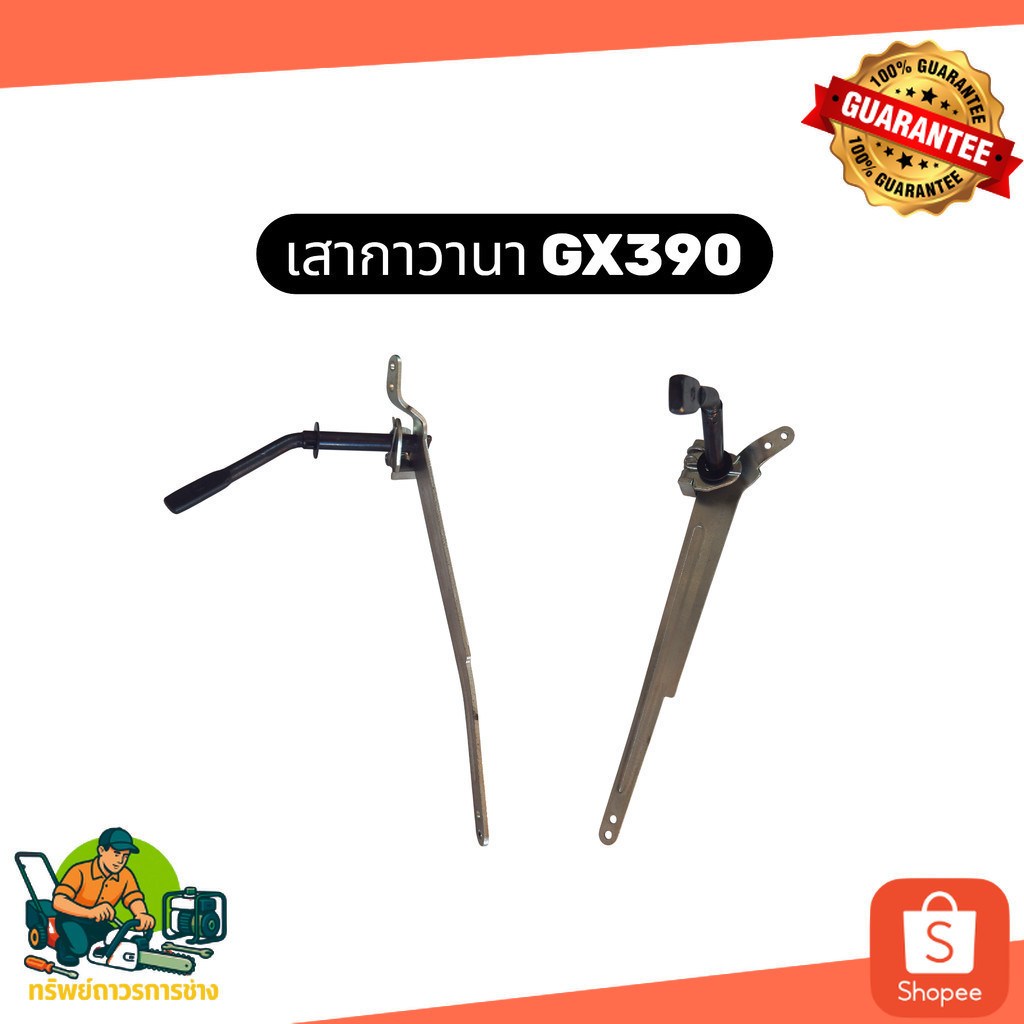 Động cơ xăng Guana Pole Gear GX390 GX340 Honda Kanto Hinota