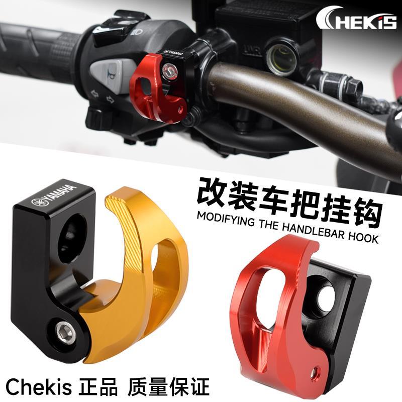 Thích hợp cho Yamaha FORCE2.0 Móc sửa đổi AUGUR / BW 'S Mũ bảo hiểm Móc lưu trữ Phụ kiện hợp kim nhô