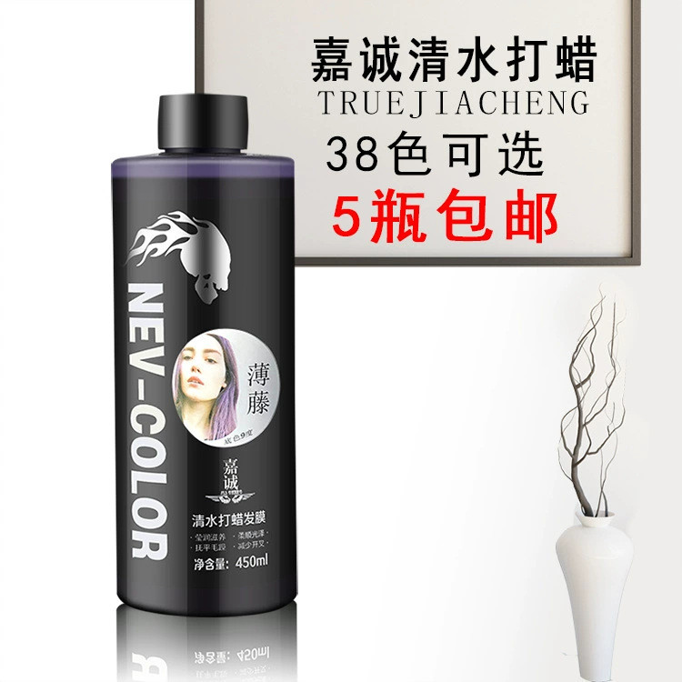 Jiachen Clear Water Waxing Cream Red Wax Buster Red Fade Yellow Hair Salon Dye Cream Fade Hair Suppl