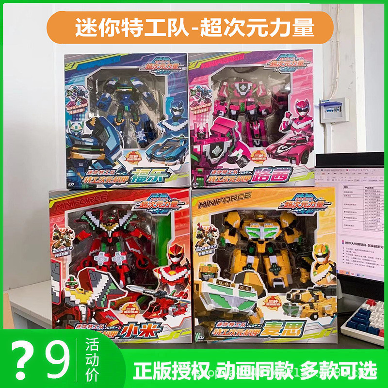 Mini Agent Team 6 Siêu Chiều Sức Mạnh Fule Mecha Biến Đổi Robot King Kong Genesis King Bốn Trong Một